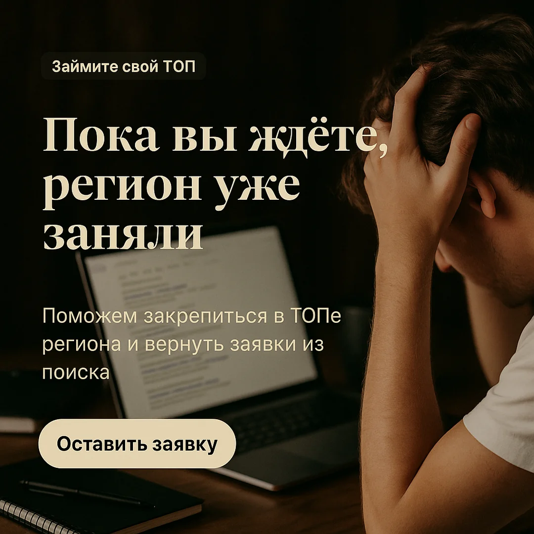 Рекламный баннер услуги, созданный в Rekbot